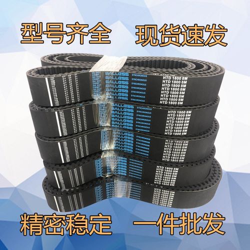 优质橡胶同步带HTD8M1216 1224 1232 1240 1248 1256 1264 1272