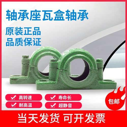 轴承座 瓦盒 轴壳1510 1511 1512 1513 1514 1515 1516 1517 1518