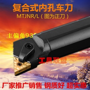 MTJNR S32T L16 S25S 主偏角93度数控内孔镗孔刀杆S20R