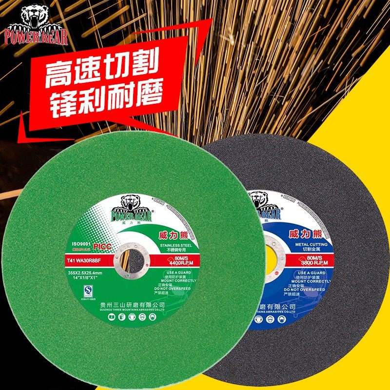 威力熊 切割机切割片350型金属不锈钢锯片大号锋利耐磨砂轮片大全,厨房电器,爆米花机,淘宝优惠券,粉丝福利购,淘宝优惠卷