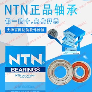 6803 6804 6805 日本NTN轴承6800 6807ZZCM 6802 6806 6801