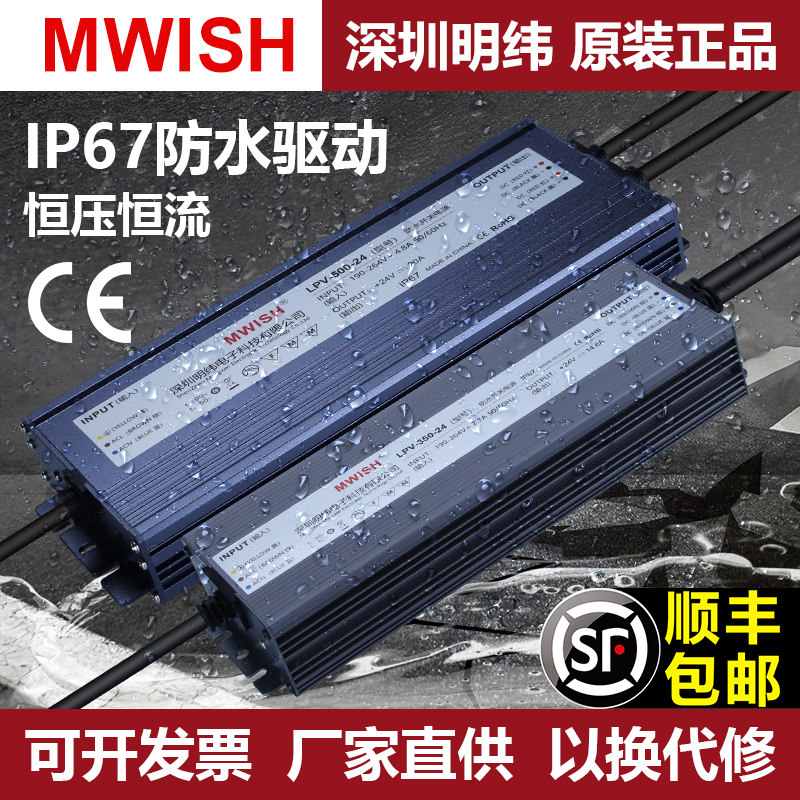 明纬led防水开关电源24V直流12V33a户外变压器200W300W400W灯带箱