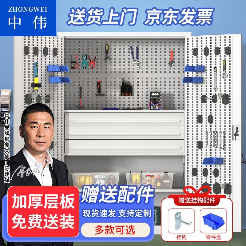 中伟五金重型工具柜储物柜零件整理柜收纳铁皮柜 三层三抽带挂板
