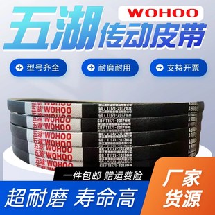 2950 A3023促销 A2972 3000 耐磨 A2997 五湖耐磨橡胶三角带A2946