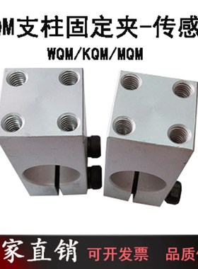 单孔固定夹固定座管夹超简易型支柱固定夹螺纹垂直KQM15 16 20 25
