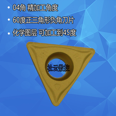 数控刀片三角形TCMT090204/08/110204/110208-HM硬质合金车刀耐磨