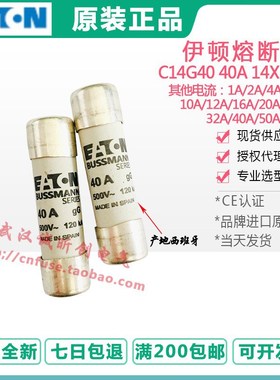Bussmann保险管C14G25 C14G32 C14G40 C14G50 50A 40A 32A 1451