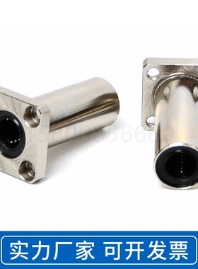 防锈电镀加长型方法兰直线轴承 LMK8 10 12 16 20 25 30 35 40LUU