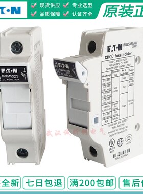 BUSSMANN eaton保险丝座CHCC1DU CHCC2DU CHCC3DU 600V 10*38 30A