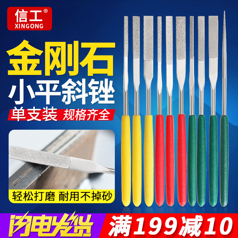 信工超薄锉刀扁平400目金刚砂平斜搓刀钻石小挫刀200打磨模具矬子