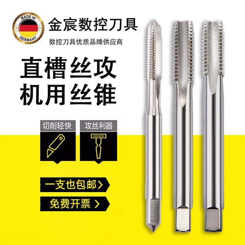 德国机用丝锥直槽螺旋丝攻M37m38M39m40M41x4x3x2x1.75x1.5x1.25