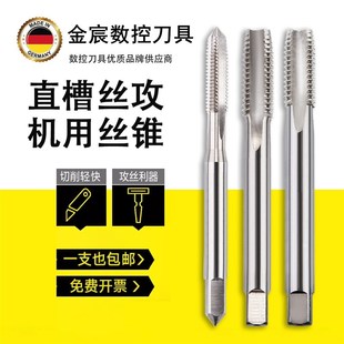 德国机用丝锥直槽螺旋丝攻M37m38M39m40M41x4x3x2x1.75x1.5x1.25