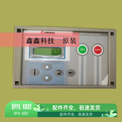 原装复盛空压机控制器CP2000爱森思控制显示面盒SC2000电脑板SF15