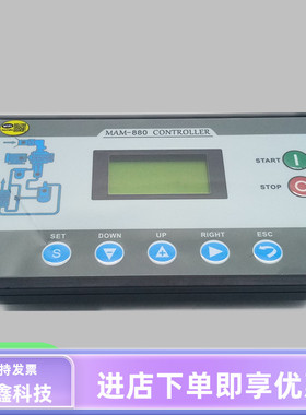 螺杆机控制器面板MAM880B4G版远程操作智能PLC主控器电脑板wifi版