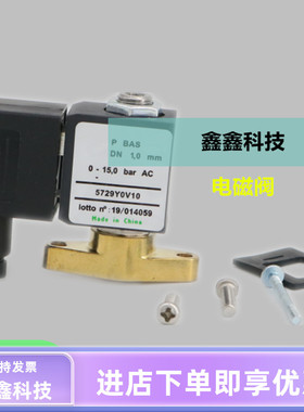 阿特拉斯配件LBV05110AY空压机电磁阀5729Y0V10加载阀5729YOV10AC