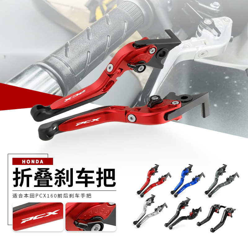 适用本田pcx160改装配件 pcx150牛角刹车把防摔省力离合刹车手把