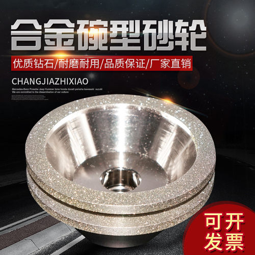 KASIMI万能磨刀机钻石合金砂轮一品钻石碗型磨合金钻头铣刀砂轮