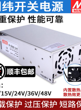 明纬开关电源S/SE-500W-24V20A大功率12v40A 220伏转DC48v10A直流