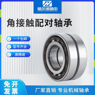 配对角接触球轴承大全7308 7309 7310 7311 7312 7313 7314 B P5