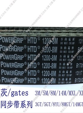 盖茨Gates/橡胶同步带三角带8M1552/8M1584/8M1600/8M1680/8M1696