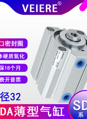 VEIERE气动小型薄型气缸SDA32缸径5X10X15X20X25X30X35X40X45X60
