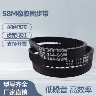 2384 2392 2440 2368 2448 2432 2376 2416 橡胶同步带S8M 2400