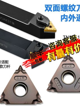 双面六角螺纹数控刀片内外螺纹通用不锈钢加工 TNMG16-11W YBG205