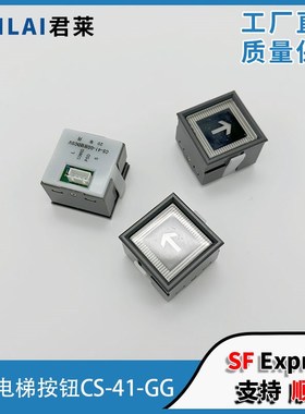 东芝电梯按钮 东芝按钮CS-41-G 东芝CV330电梯原装按钮DC5V DC24V