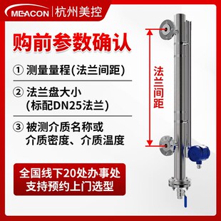 美控UZS磁翻板液位计pp磁浮子液位计报警开关304锅炉水位计带远传
