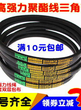 A型三角带A710 A725 A737 A750 A762 A780 A787 A800工业三角皮带