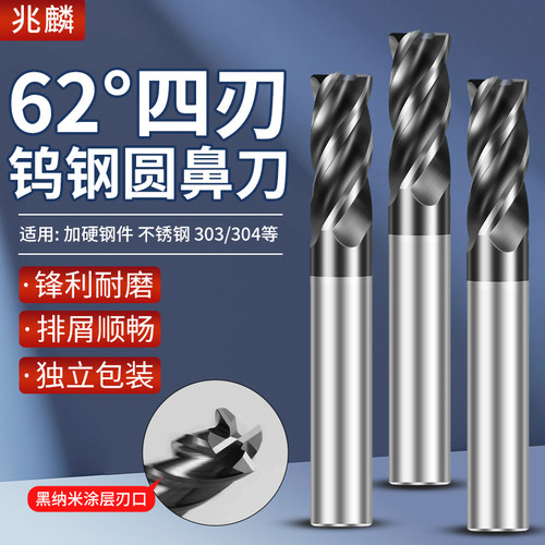 62度钨钢圆鼻铣刀4刃硬质合金R角牛鼻刀黑纳米涂层CNC 数控立铣刀