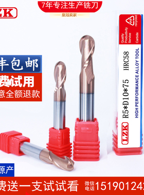 LZK 58度钨钢球刀 球头铣刀CNC数控加长图层钨钢铣刀球头刀 铣刀
