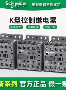 施耐德电气 CA2KN/3KN/22/31/40/BD3/M7/P7/F7 控制继电器