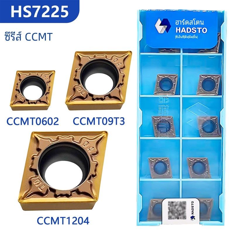 株洲哈德斯通菱形单面数控刀片CCMT060204-TM HS7225古铜色不锈钢