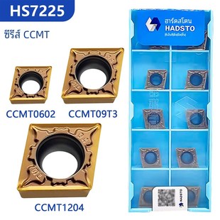 株洲哈德斯通菱形单面数控刀片CCMT060204 HS7225古铜色不锈钢