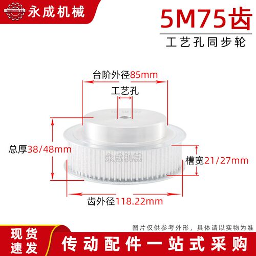 同步轮同步带轮皮带轮 5M75齿 标准件 铝合金 齿外径118.22传动轮
