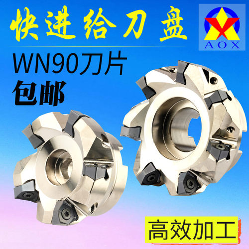 90度双面六角重切削快进给铣刀片WNMU080608数控开粗平面铣刀盘