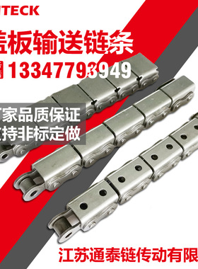 工业传动输送U型盖板链条08A08B10A10B12A12B16A16B-U1/U2盖板链