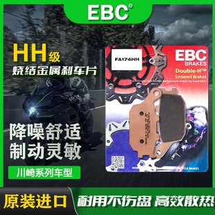H2异兽1000改装 ZX10R 刹车皮 650 EBC刹车片适用川崎Z900RS