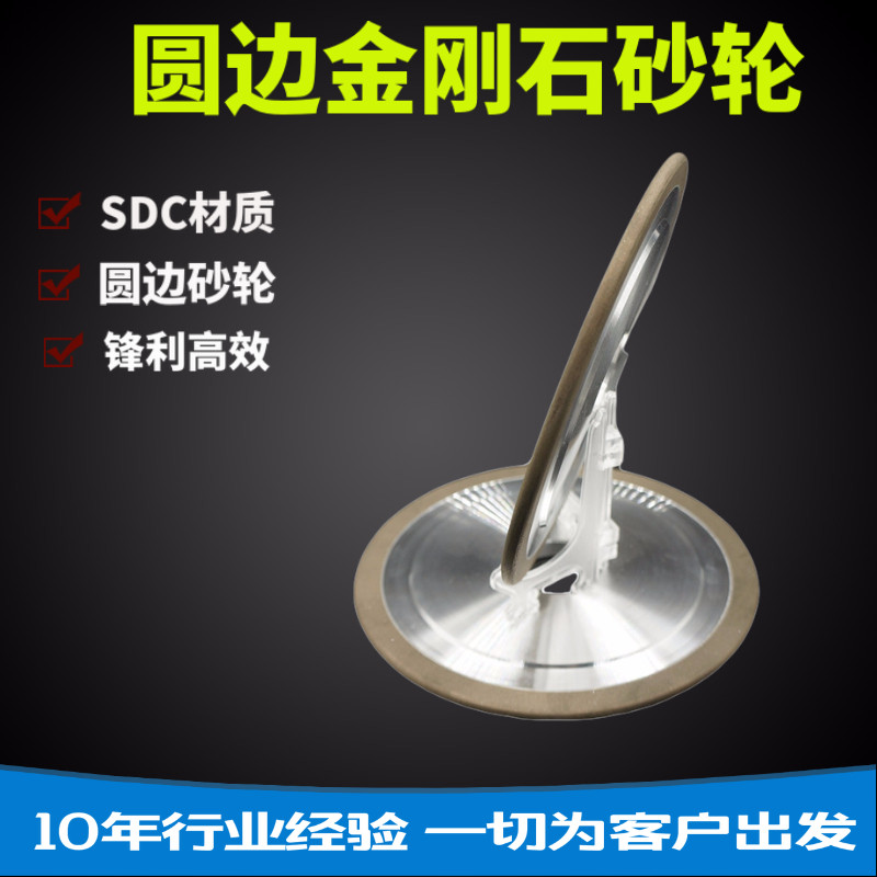 圆弧树脂合金砂轮 金刚石圆边砂轮 钨钢砂轮磨车刀开槽 SDC砂轮