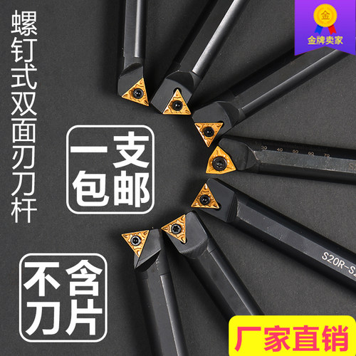 S16Q-S20R-STUNR/STWNR/SWLNR/STFNR/STQNR/STLNR内孔镗刀杆包邮