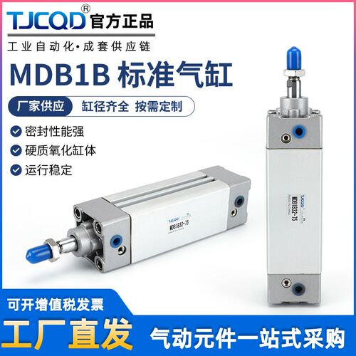 SMC型大推力标准气缸MB1B/MDB1B32/40/50/63/80/100/125-75-200-Z