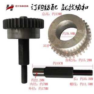 协和纺机纺配 齿轮箱35牙过桥齿轮6305小轴 纺织机械倍捻机配件