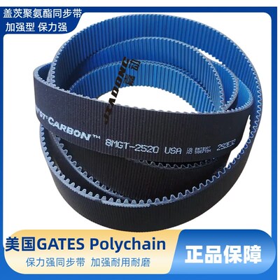 美国GATES Polychain 8MGT-720 8MGT-800 8MGT-896保力强同步齿带