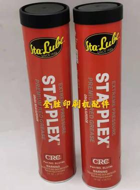STA-PLEX耐高温油脂海德堡小森印刷机开牙球油 齿轮油 轴承油包邮