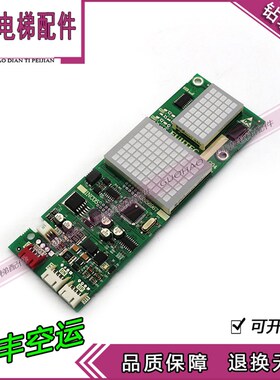 FUJITEC华升富士达电梯外呼显示板G04/INC05全新现货华升A3N56967