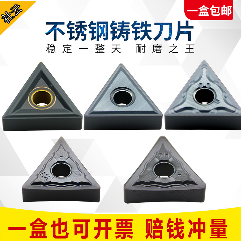 数控刀片不锈钢专用三角形TNMG160404/08-HA-MA-MS车铸铁硬质合金,畜牧/养殖物资,畜牧/养殖器械,淘宝优惠券,粉丝福利购,淘宝优惠卷