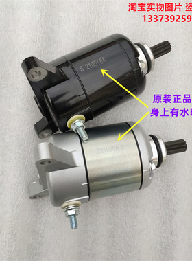 适用新大洲本田CBF125R小战鹰SDH125-60-60A原装马达起动启动电机