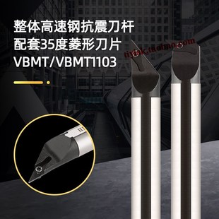 SVUCR08 16Q SVUBR11 10K 高速钢内孔抗震刀杆35度菱形仿形车H08J