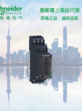施耐德 过欠压监测继电器RM22TR33 代替RM4TR32 三相缺相 相序